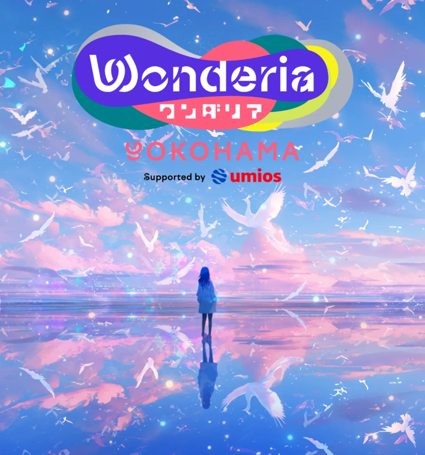 ワンダリア横浜 Supported by Umios