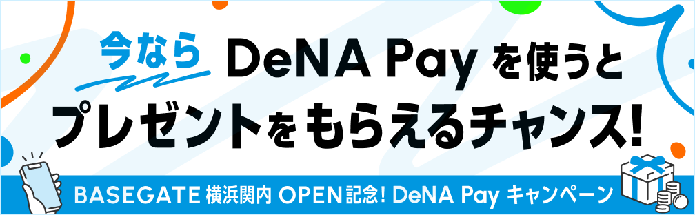 DeNA PAYキャンペーン