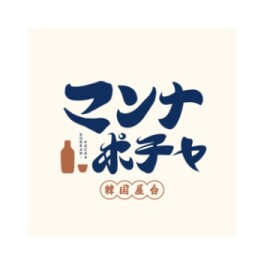 マンナポチャ