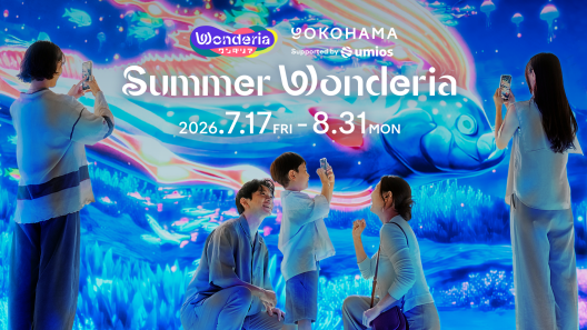 涼しい屋内で好奇心をくすぐるイベント「サマーワンダリア」開催