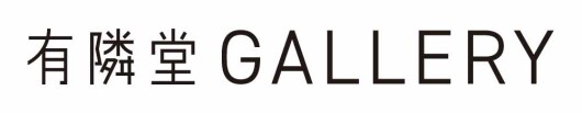 「ワクワクヨコハマ」イクタケマコト個展