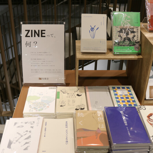 ZINEって何？