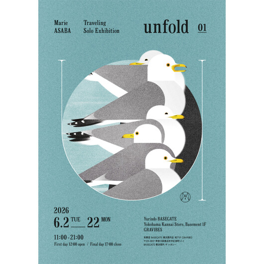 アサバマリエ巡回個展「Unfold」ゆるやかに、展開する