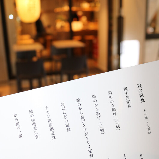 昼の定食 11:00～15:00