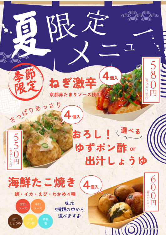 夏メニュー登場❗️