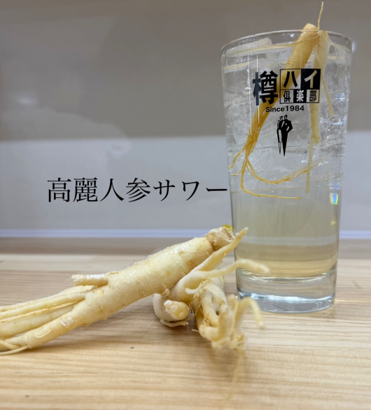 飲んで元気　大人ドリンク