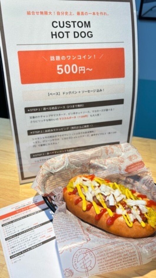 平日ランチタイム ホットドッグメニューの登場！ | TDM 1874 Brewery