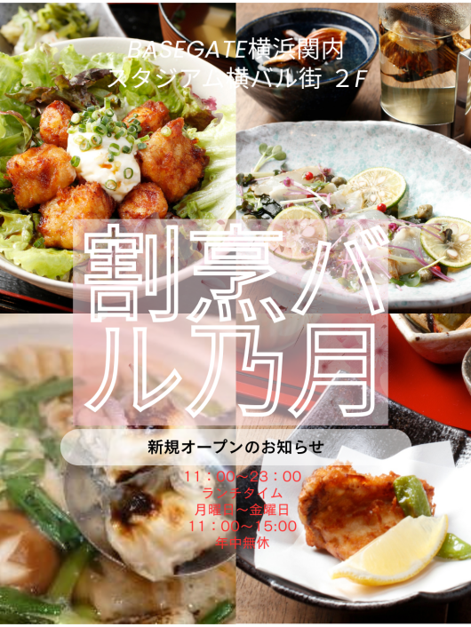 『 ふぐ 』と『 うなぎ 』の割烹料理屋です。