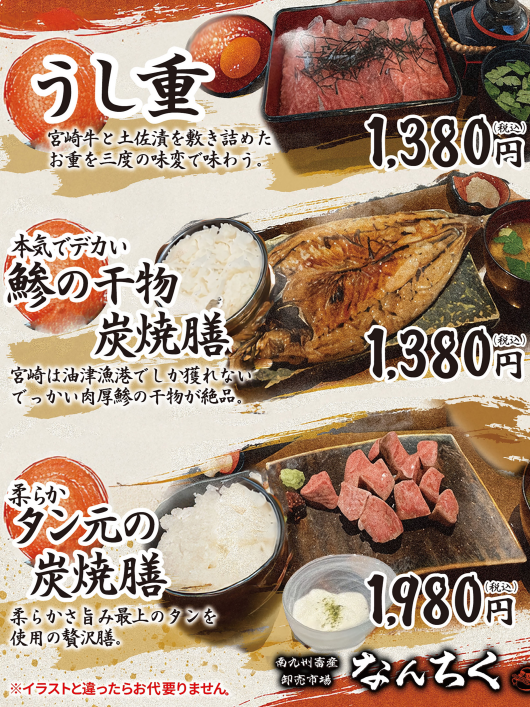 ランチメニュー