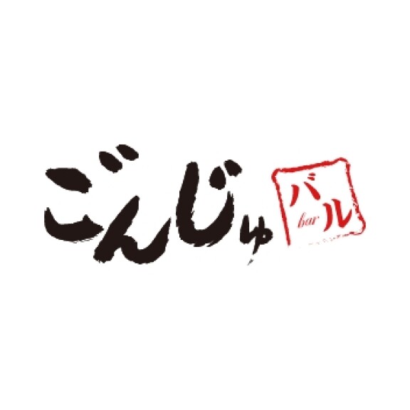 ごんじゅバル 【社】店長候補・マネージャー