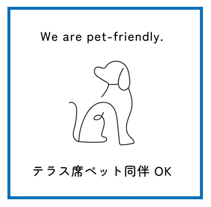 ペットと一緒に過ごせるエリアのご案内