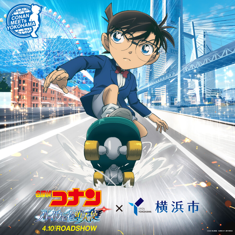 名探偵コナン