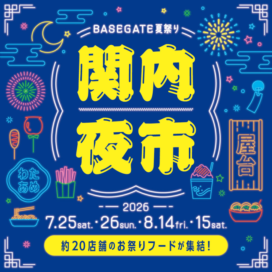 夜市